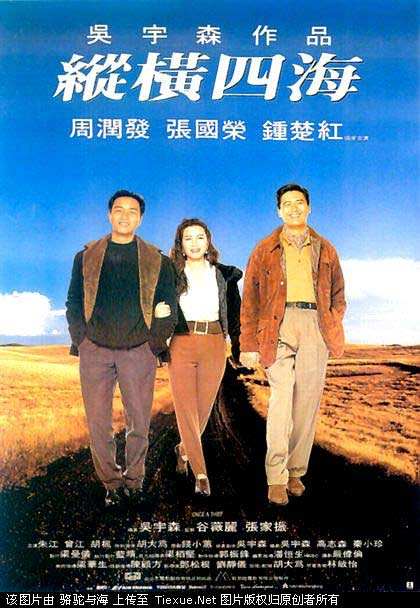 红楼之纵横四海最新探秘