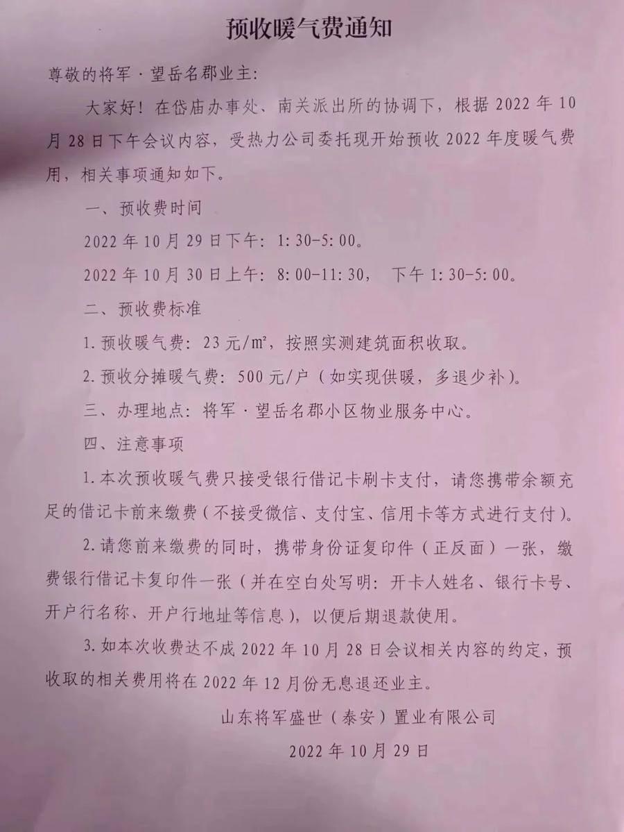盛世名郡最新消息全面解读