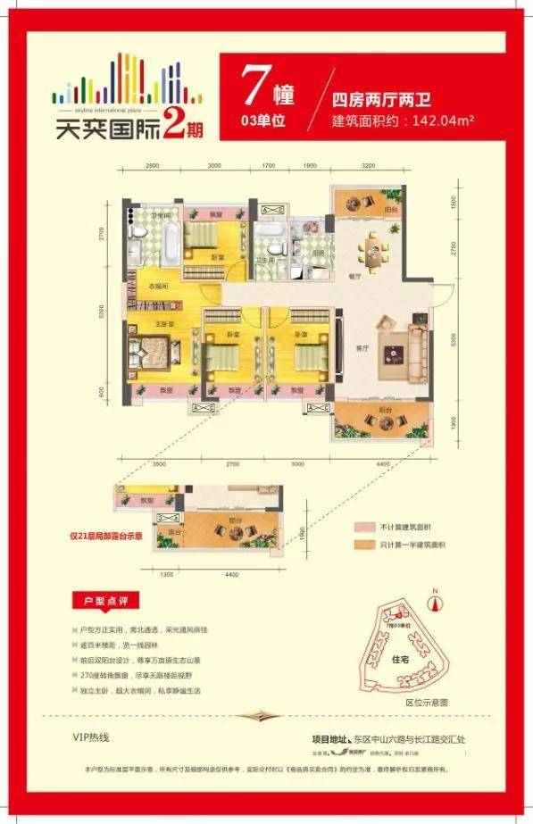 中山天奕国际最新楼价，市场走势与购房指南