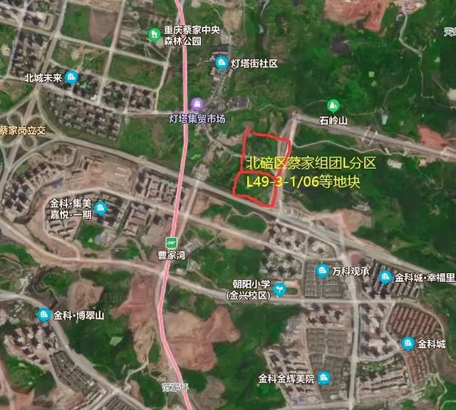 北碚蔡家最新规划——塑造未来城市的蓝图