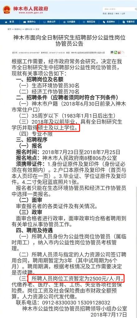 最新白鹤招临时工信息及其相关内容探讨
