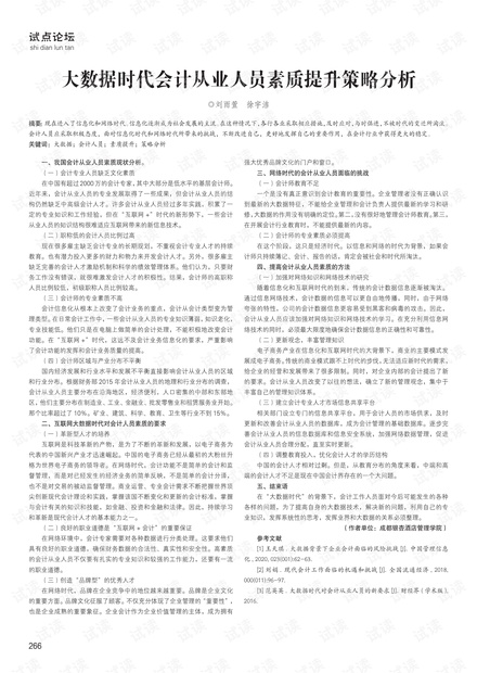 深圳田学根最新情况，一位引领时代的杰出人物