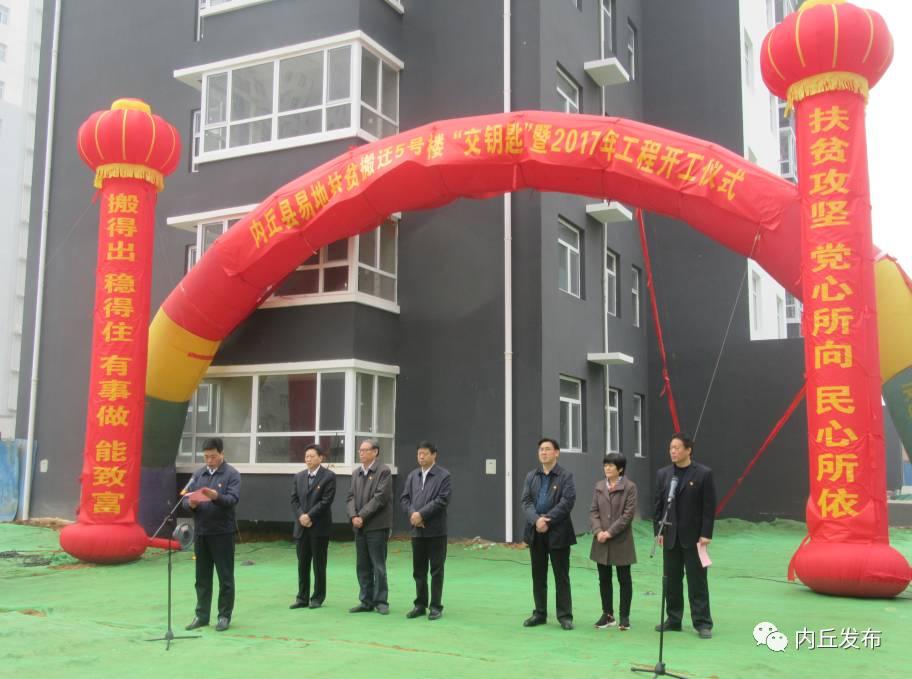 内丘易地搬迁最新消息，推动县域新型城镇化进程