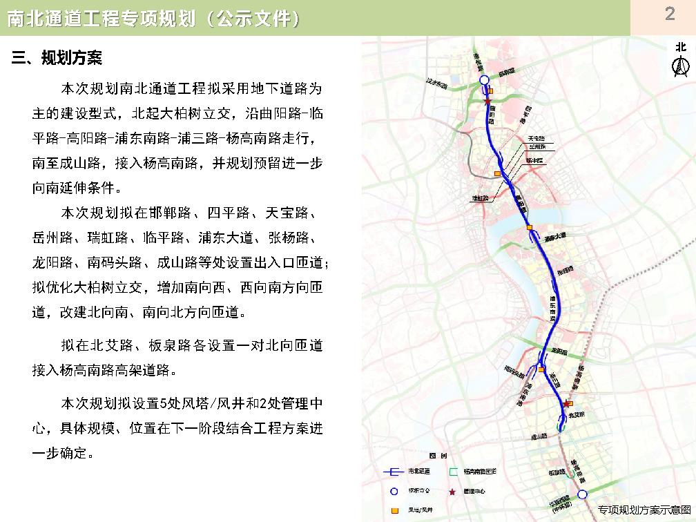 浦万快速通道最新动态
