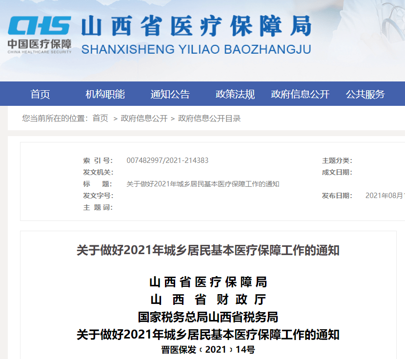 临朐华建最新招聘信息概览