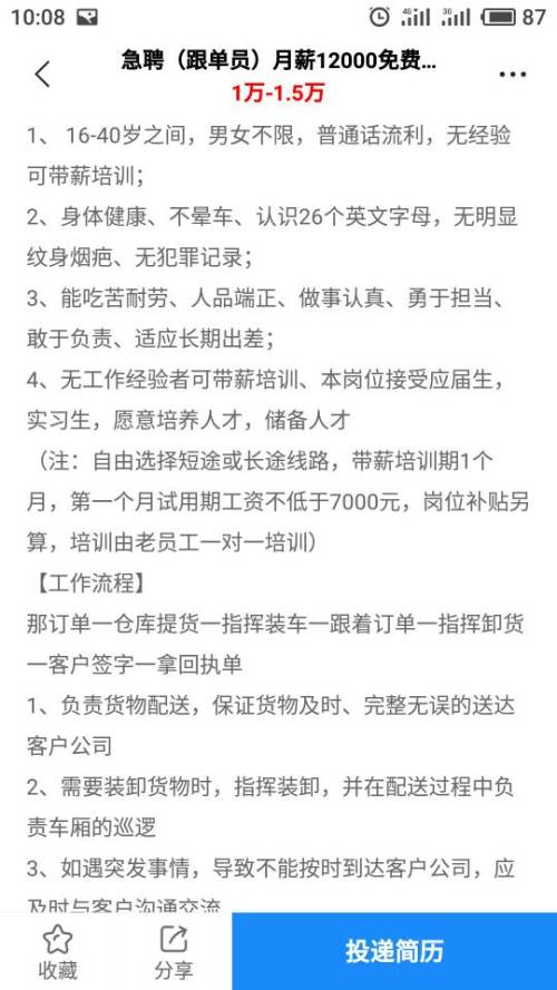 龙口赶集网最新招聘动态及其影响