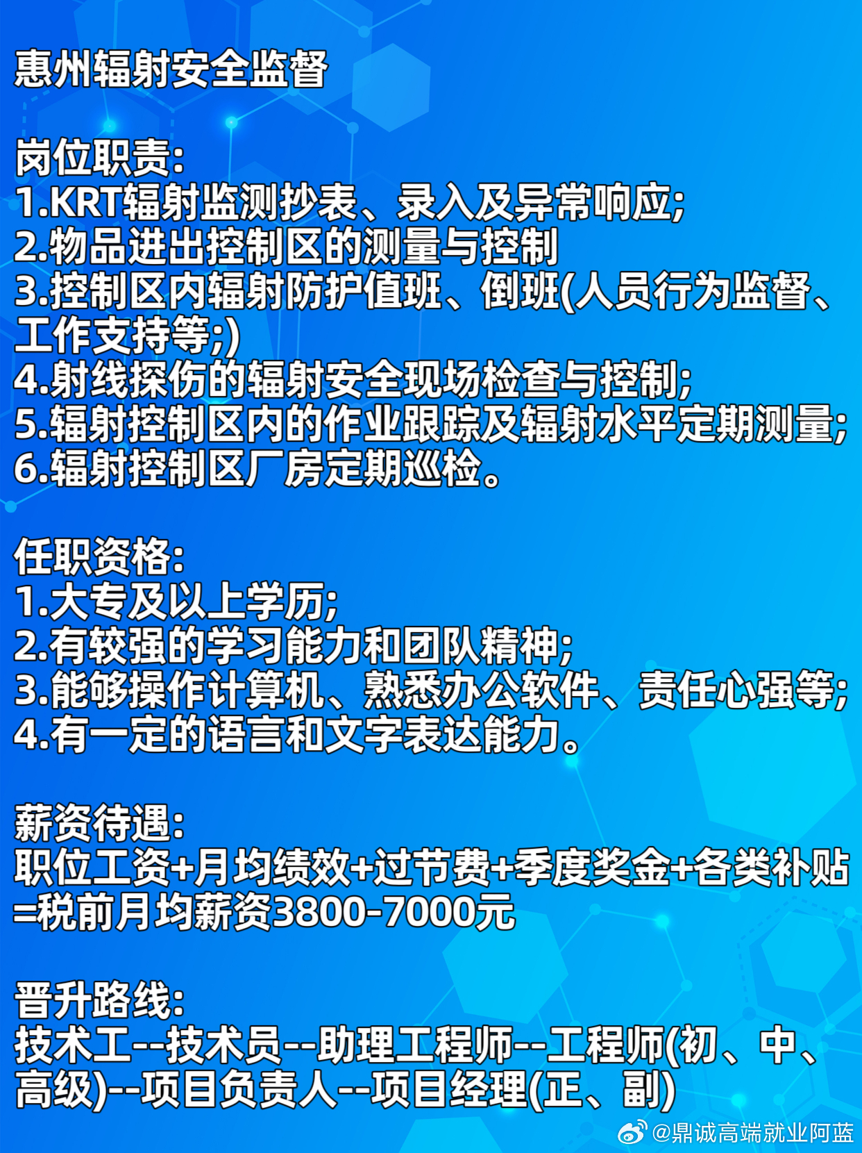 惠州奥士康最新招聘动态及职业发展机遇探讨
