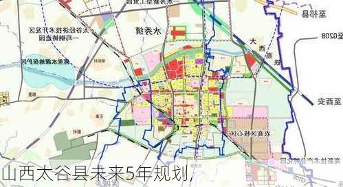 太谷最新发展方向，探索未来繁荣之路