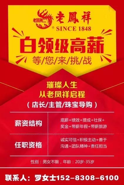 黎塘招聘网最新招聘信息汇总