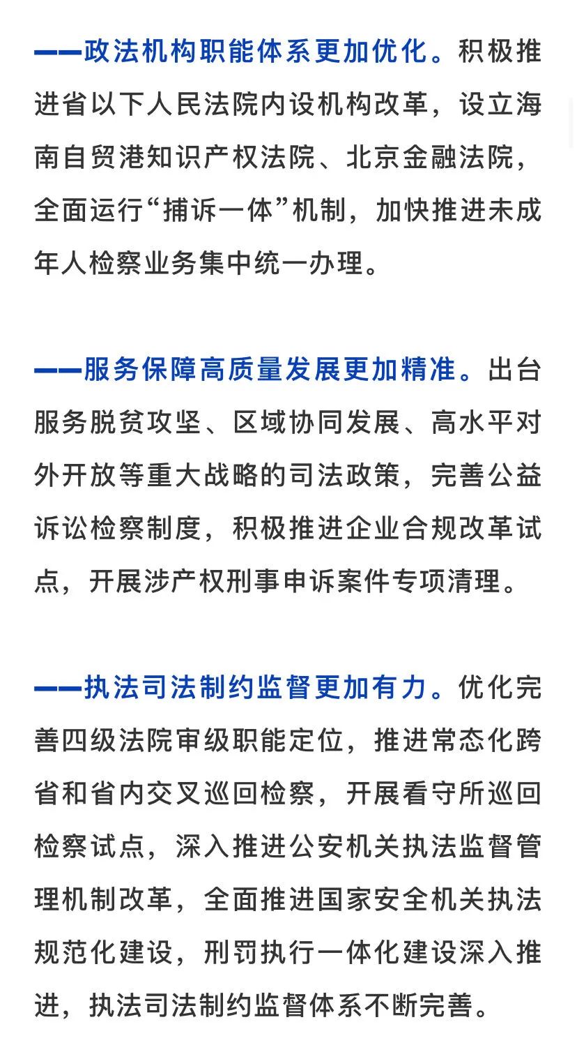 北京检察改革最新消息，深化司法体制改革，推动法治建设进程