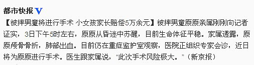 女孩摔打男婴事件最新进展与深度分析