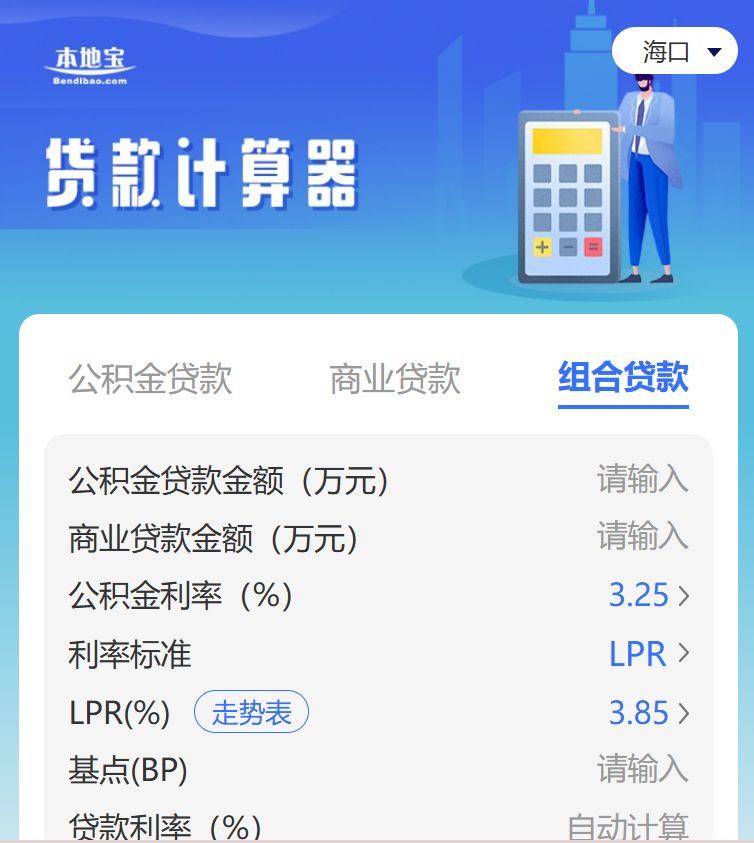 房贷计算器2024年最新，理解与应用指南