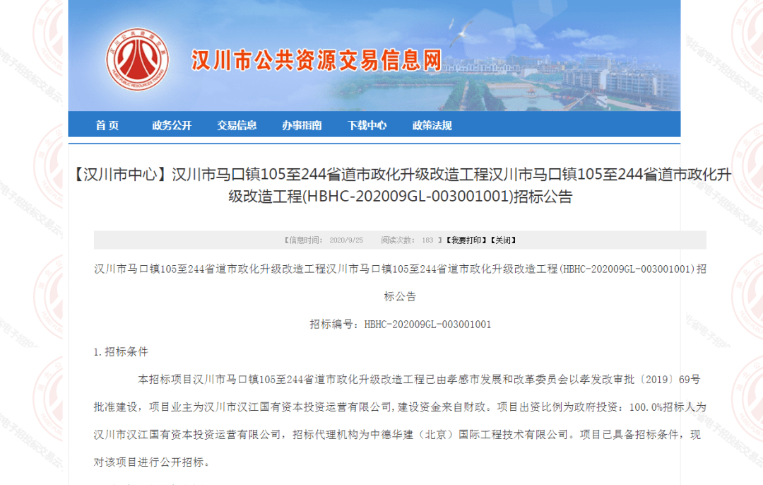 汉川马口最新招聘信息概览