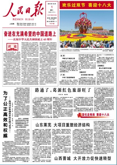 河北司法改革最新消息，迈向公正高效的新时代