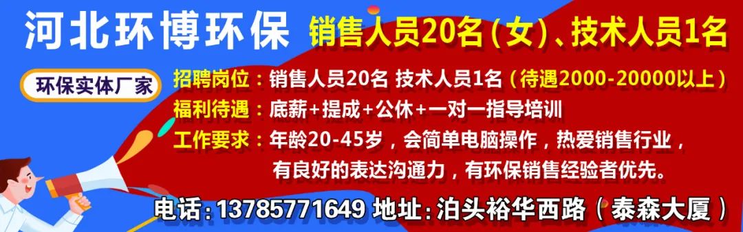 泊头市最新招聘女工信息——今日聚焦