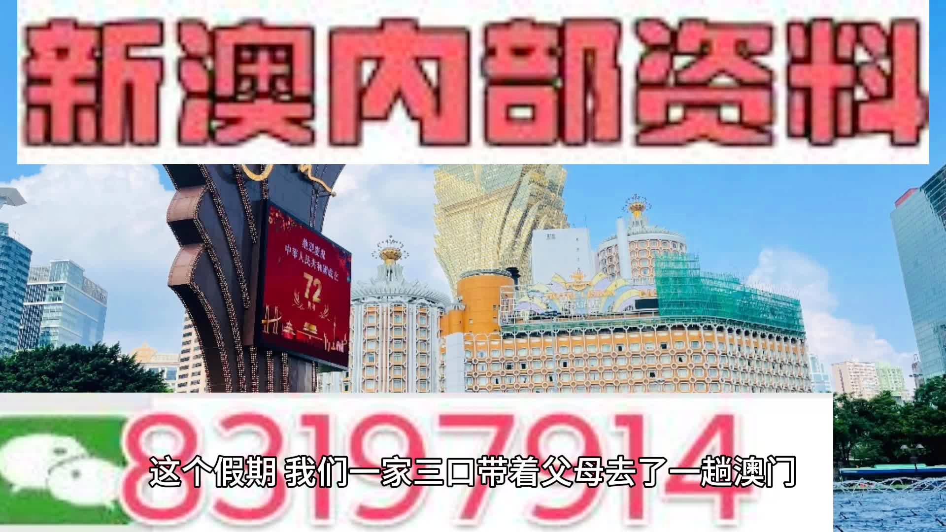 新澳门开码记录精选资料解析大全