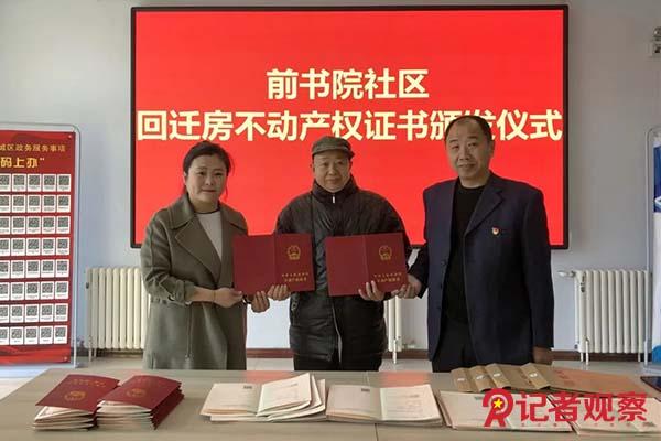 关于房屋确权最新政策的深度解读