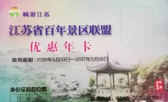 江苏三免卡免费景点最新动态