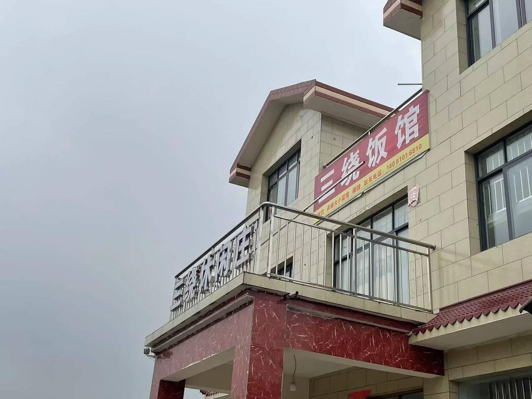 成都三饶最新消息全面解读