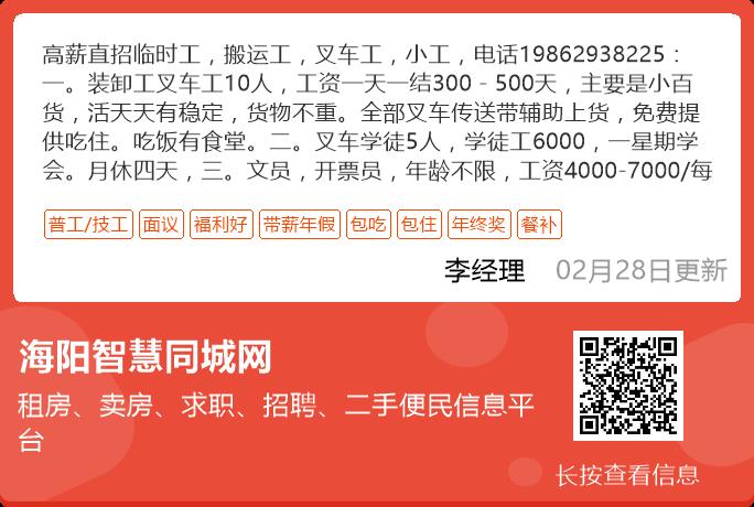 磁县信息港最新招聘动态及其影响
