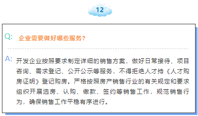 昆山购房新政，解读最新买房条件