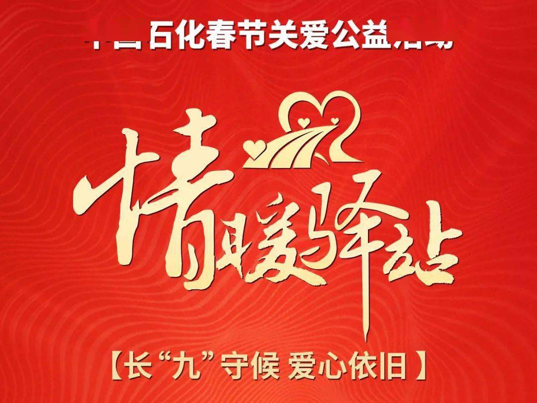 一九爱心最新消息新闻，传递温暖，展现力量