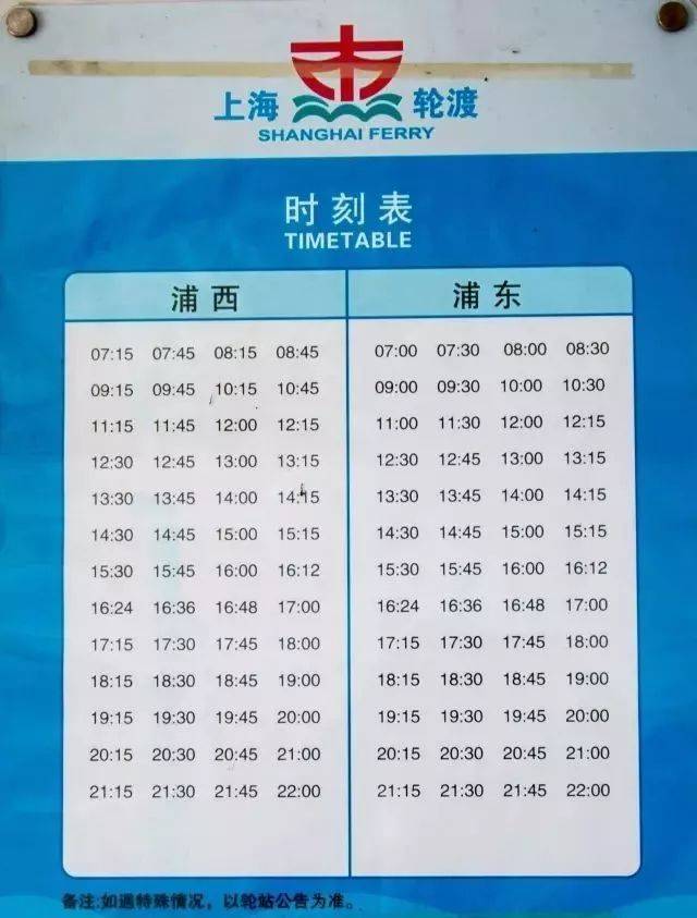 莲浜线最新时刻表，出行的新指南