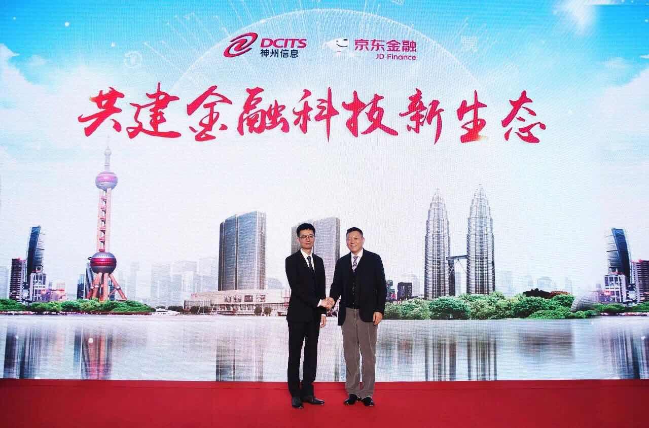 神州信息股票最新消息深度解析