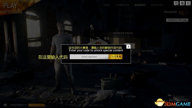 绝地求生最新界面汉化，游戏玩家的福音
