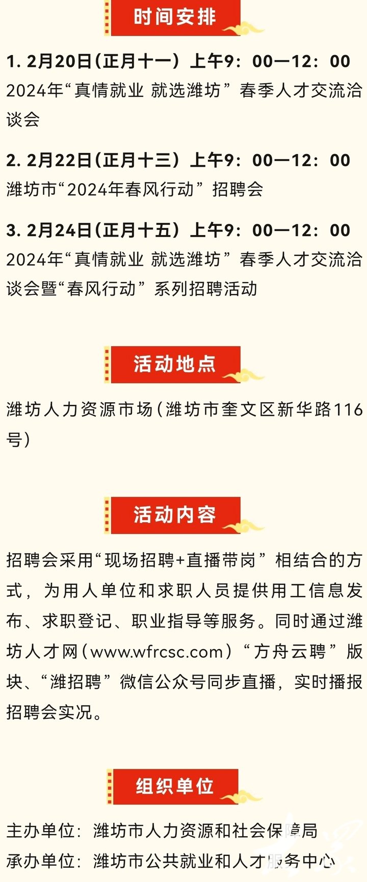 临沭人才网最新招聘动态，引领人才招聘新潮流