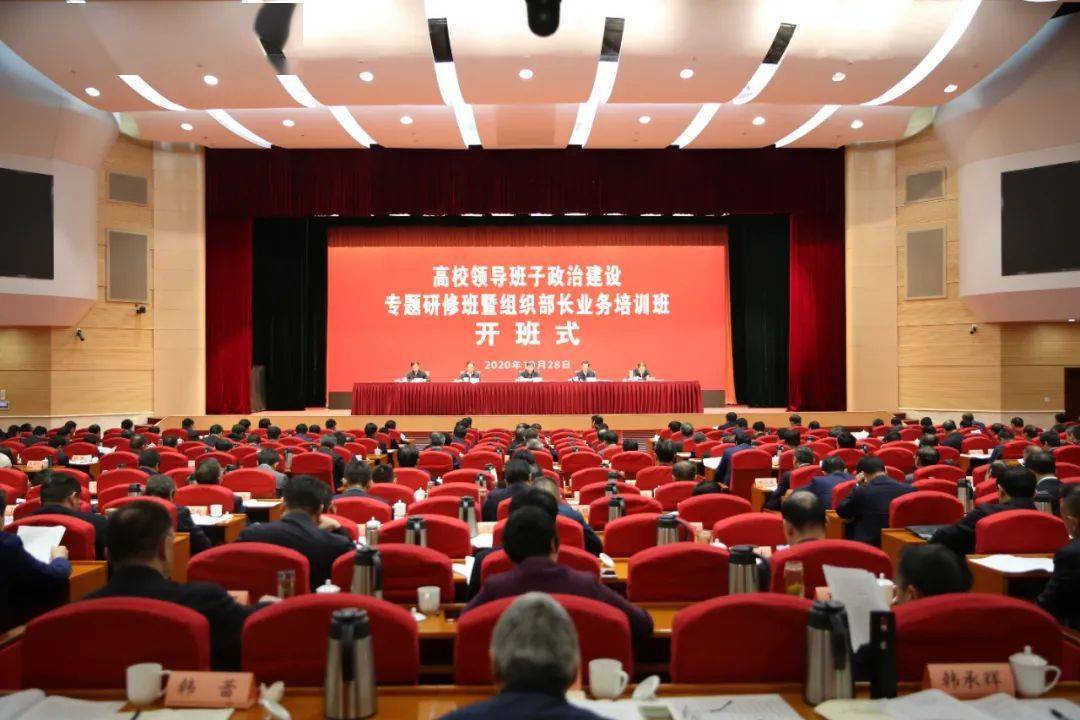 河北省最新领导班子的构建与发展