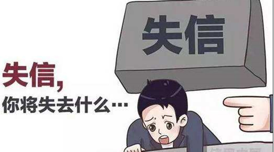 辉县市老赖现象曝光，揭示失信行为的严重性与应对之策