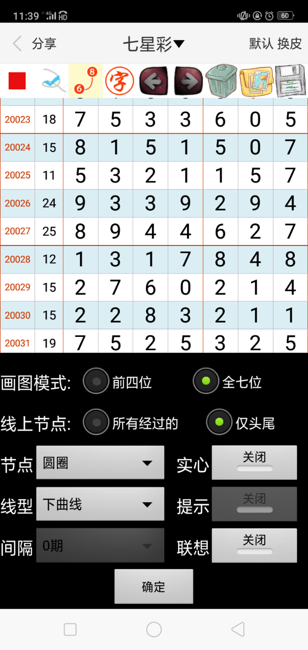 澳门一码一码精准预测的魅力与探索