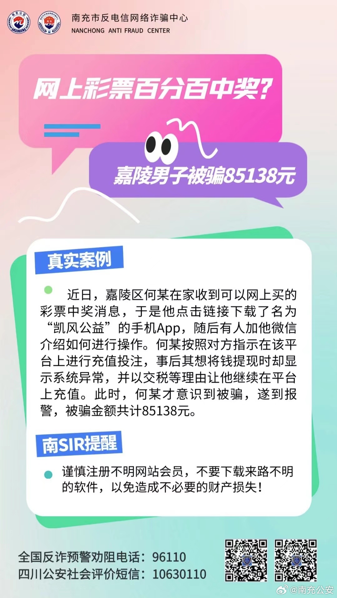 揭秘管家婆一票一码，香港百分百中奖的神秘面纱