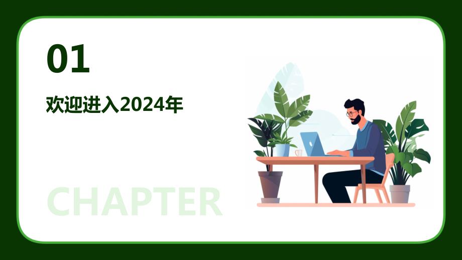 学习心得 第146页