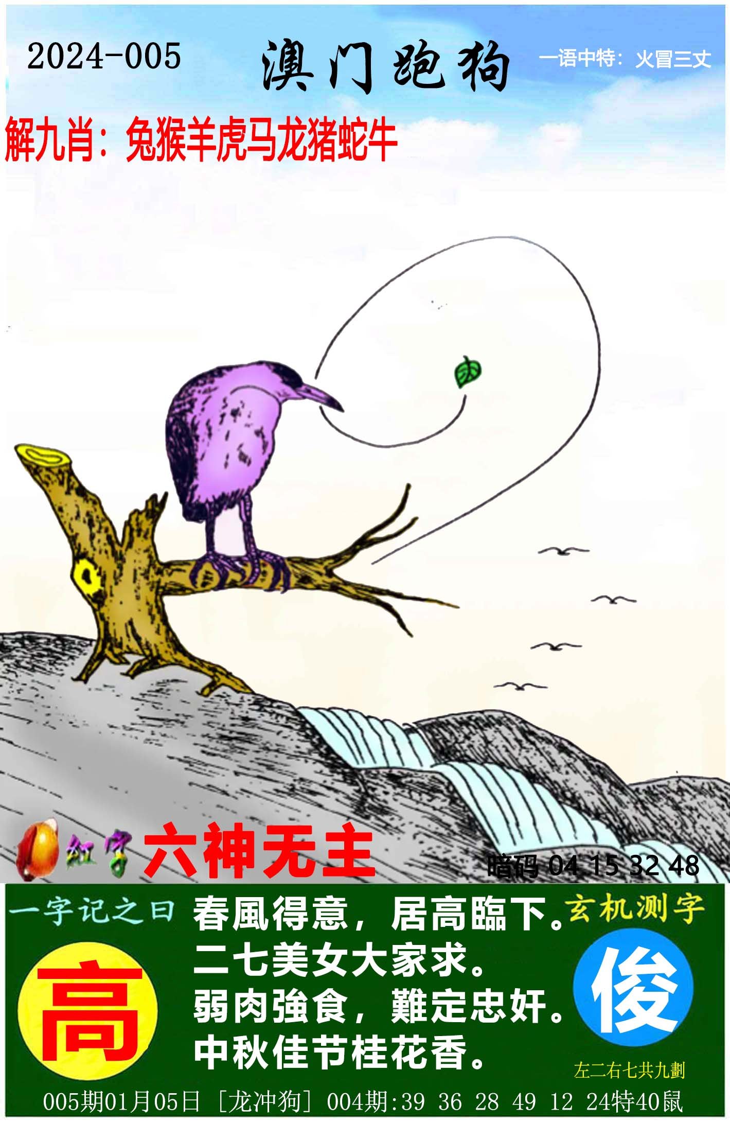 2025正版资料澳门跑狗图跑狗图,澳门跑狗图，探索正版资料的重要性与未来展望