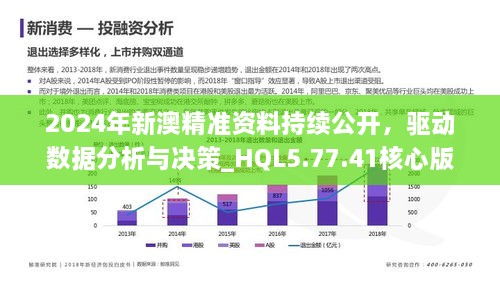 新奥彩综合资料新澳,新奥彩综合资料新澳，探索与前景