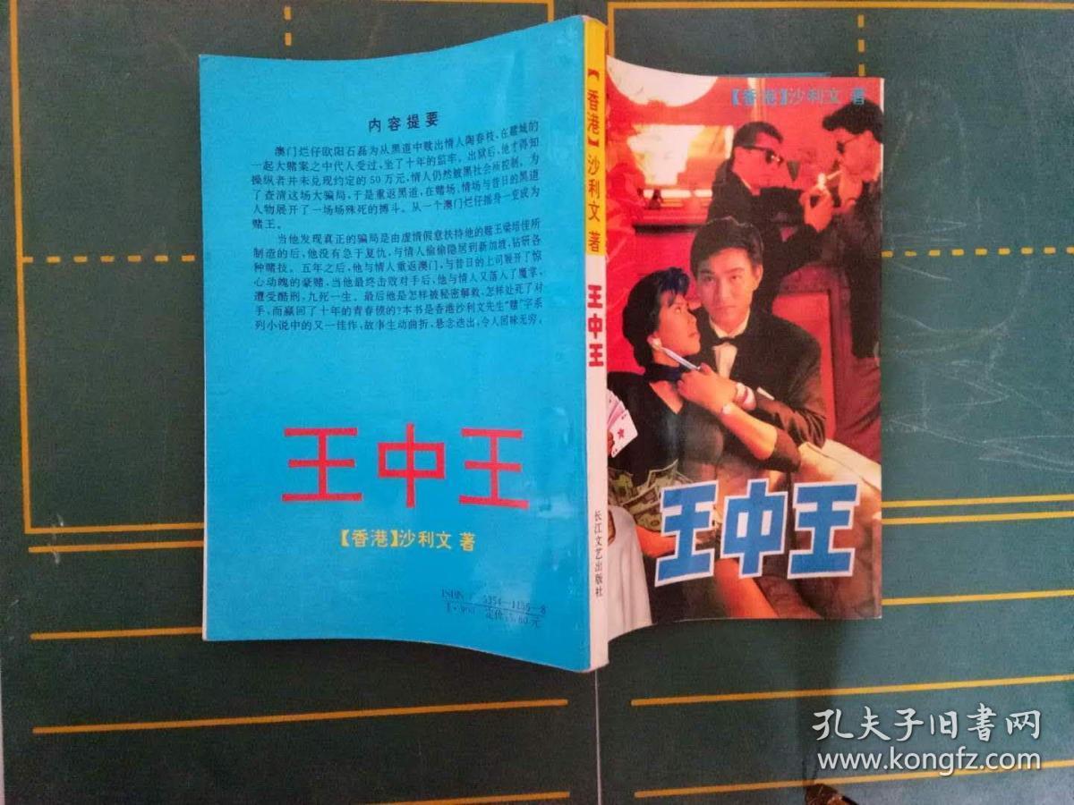 香港王中王资料完整版,香港王中王资料完整版揭秘
