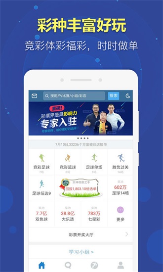 自我激励 第107页