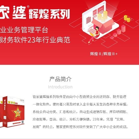 7777888888网站管家婆,探索数字世界，7777888888网站管家婆