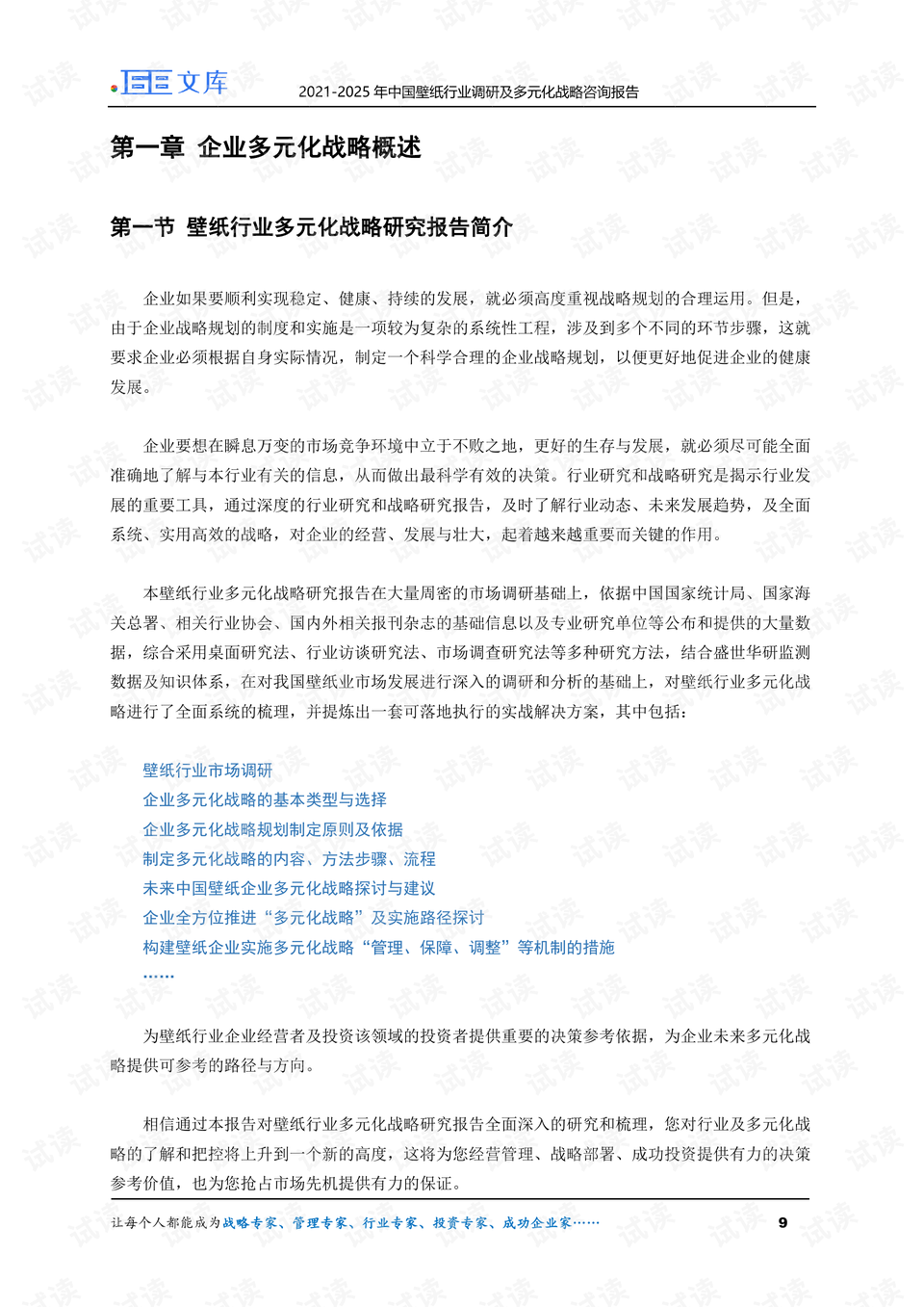 2025澳门历史记录查询,澳门历史记录查询，追溯至2025年的时光印记
