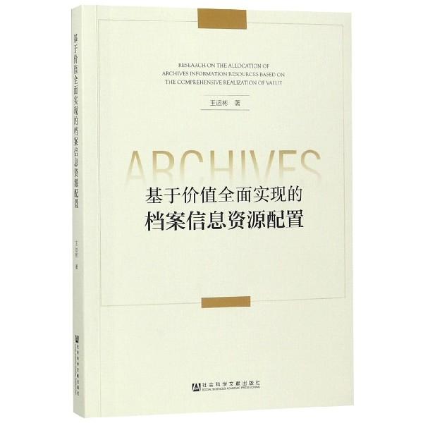 新澳正版资料免费提供,探索新澳正版资料的世界，免费提供的价值