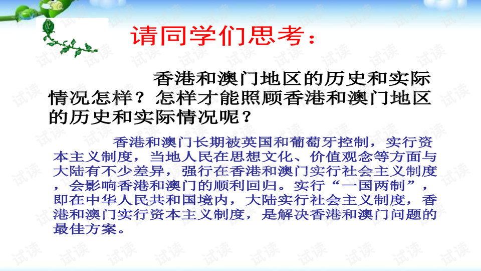 澳门最准真正确资料大全,澳门最准真正确资料大全，探索与解析
