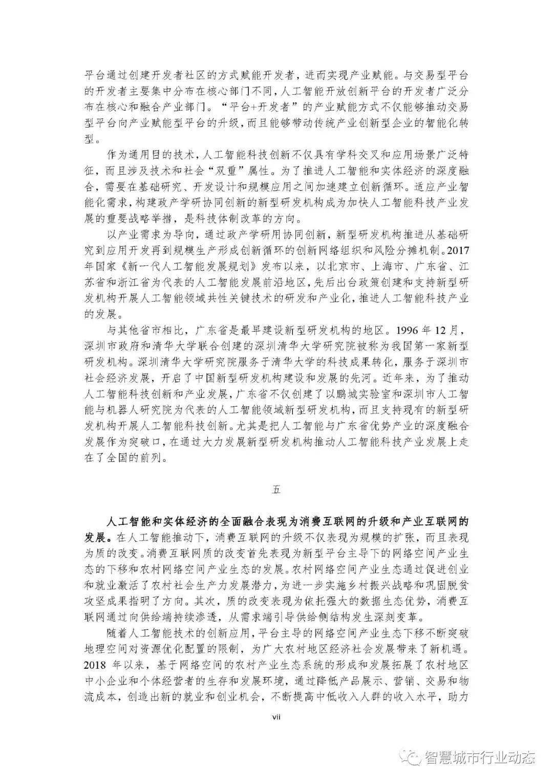 知识总结 第67页