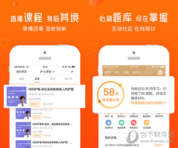 学习计划 第60页