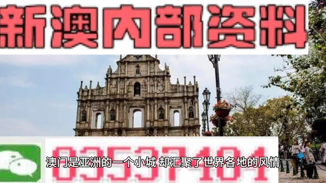 澳门内部最准资料澳门,澳门内部最准资料澳门，探索真实与精确的信息资源