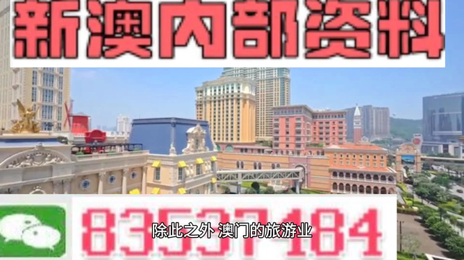 澳门4949精准免费大全,澳门4949精准免费大全，探索数字世界的奥秘与魅力