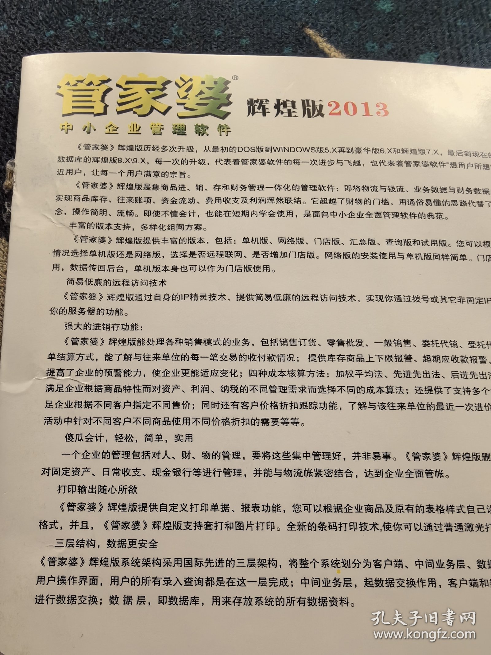 777788888管家婆三期必,探索777788888管家婆三期必之奥秘