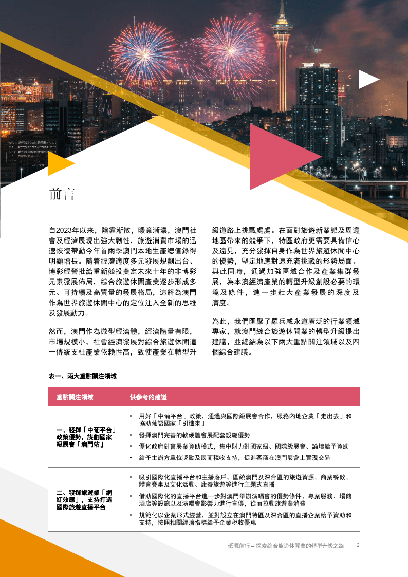 2025澳门天天彩资料大全,澳门天天彩资料大全——探索未来的彩票文化（2025年展望）