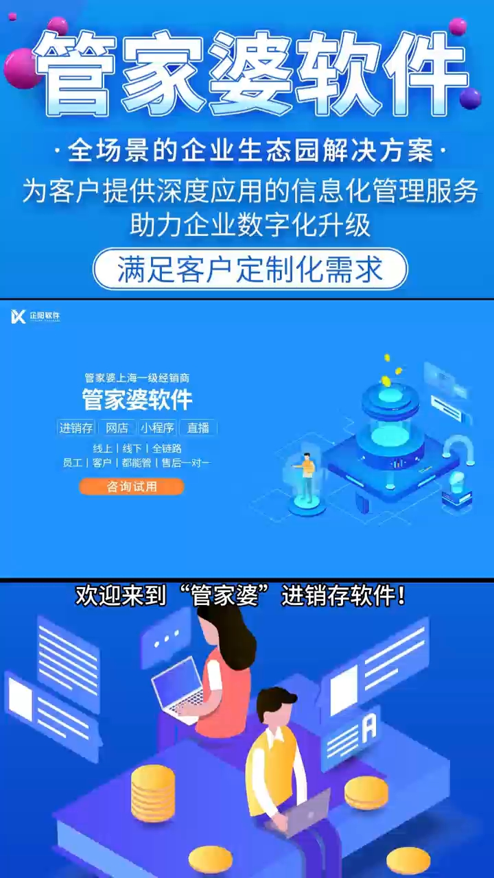 777778888精准管家婆,揭秘精准管家婆，77777与888的神秘力量
